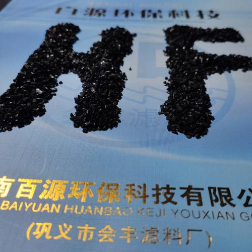 【百源精制活性炭污水处理厂专用滤料现货直供活性炭价格】价格_厂家